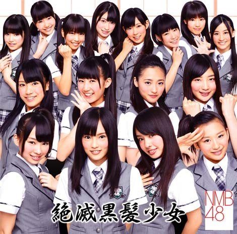 NMB48-˚(l)Mаа